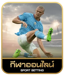 NEXOBET99 เดิมพันกีฬา