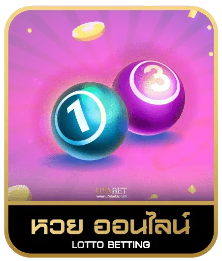 NEXOBET99 หวยออนไลน์